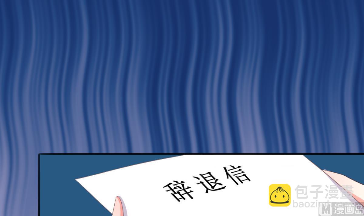 我家男神吃軟飯 - 第4話 我要的男人你也敢爭(2/2) - 3