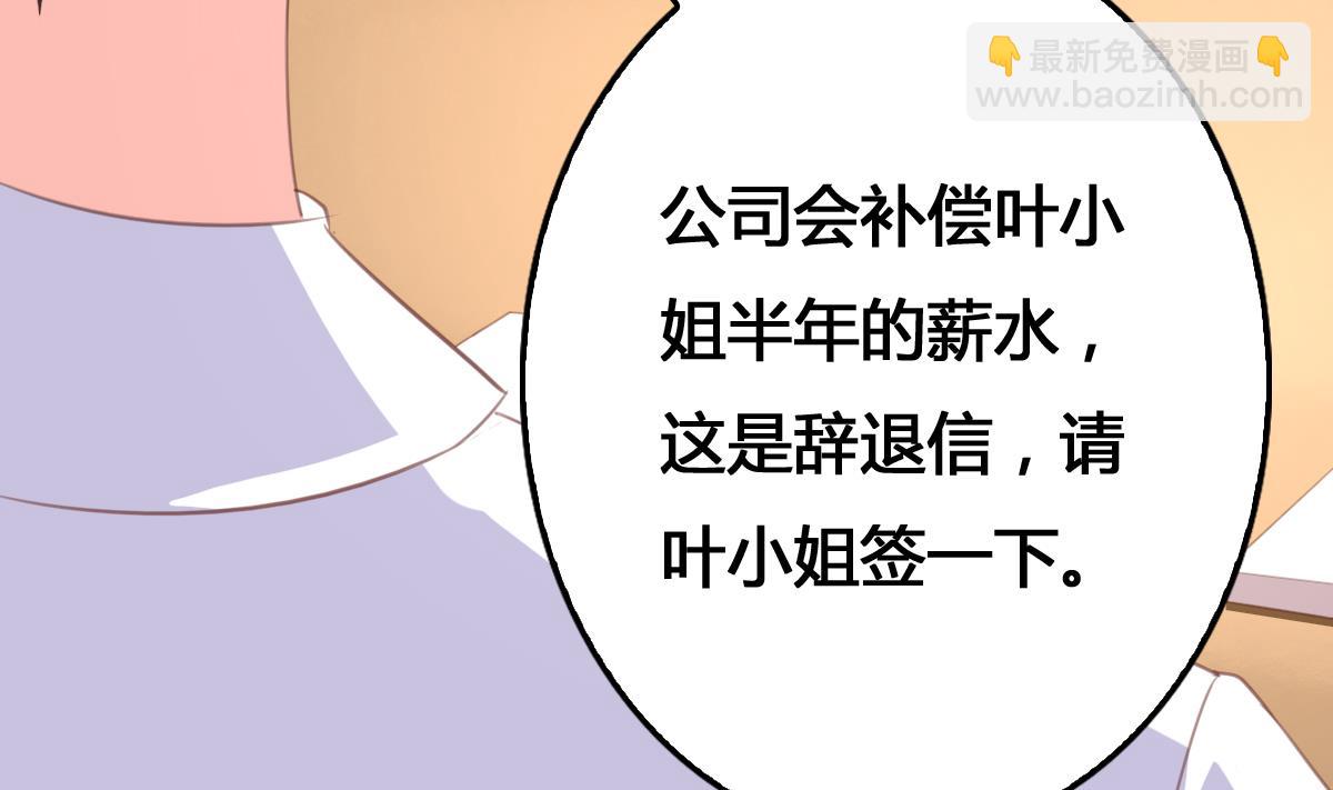 我家男神吃軟飯 - 第4話 我要的男人你也敢爭(2/2) - 1