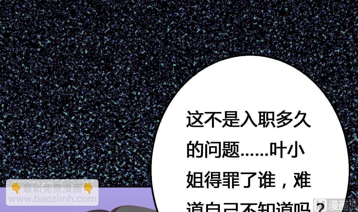 我家男神吃軟飯 - 第4話 我要的男人你也敢爭(2/2) - 6