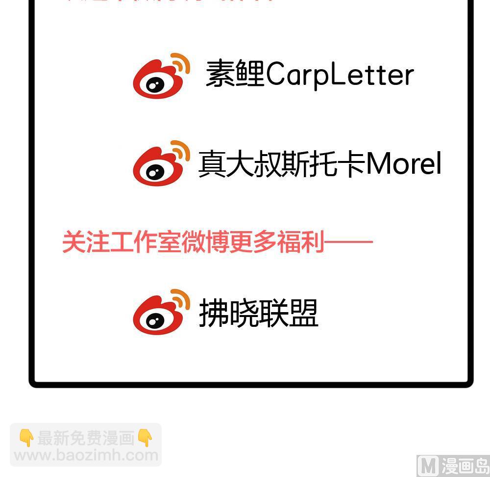 我家男神吃軟飯 - 第4話 我要的男人你也敢爭(2/2) - 6