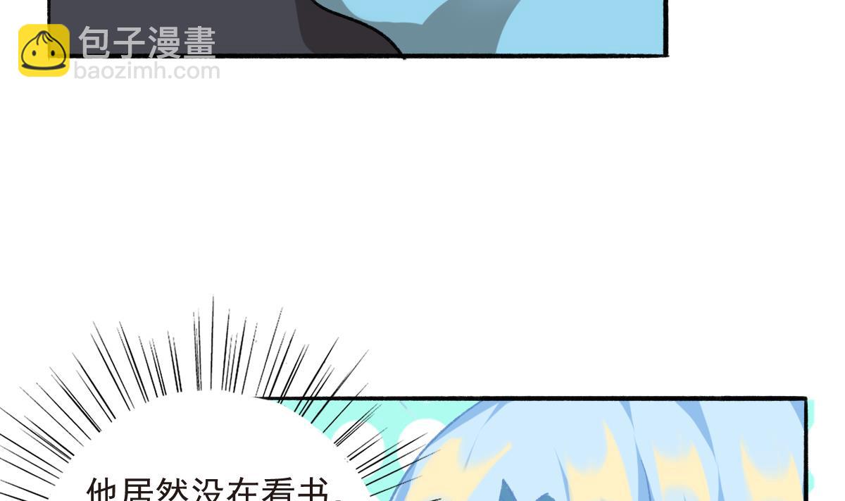 我家男神吃軟飯 - 第32話 異樣的情緒(1/2) - 8