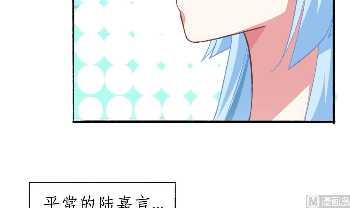 我家男神吃軟飯 - 第32話 異樣的情緒(1/2) - 2