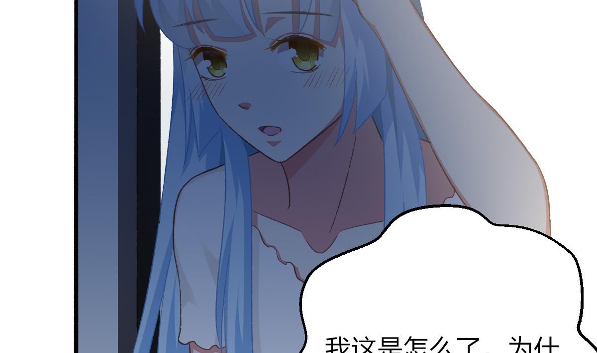 我家男神吃軟飯 - 第32話 異樣的情緒(1/2) - 7