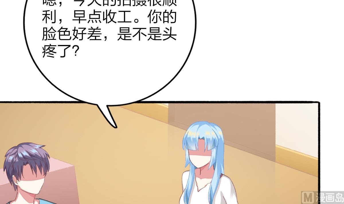 我家男神吃軟飯 - 第32話 異樣的情緒(1/2) - 1