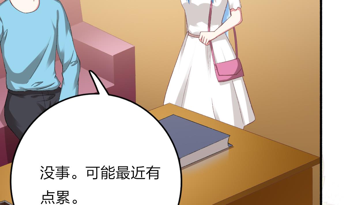 我家男神吃軟飯 - 第32話 異樣的情緒(1/2) - 2