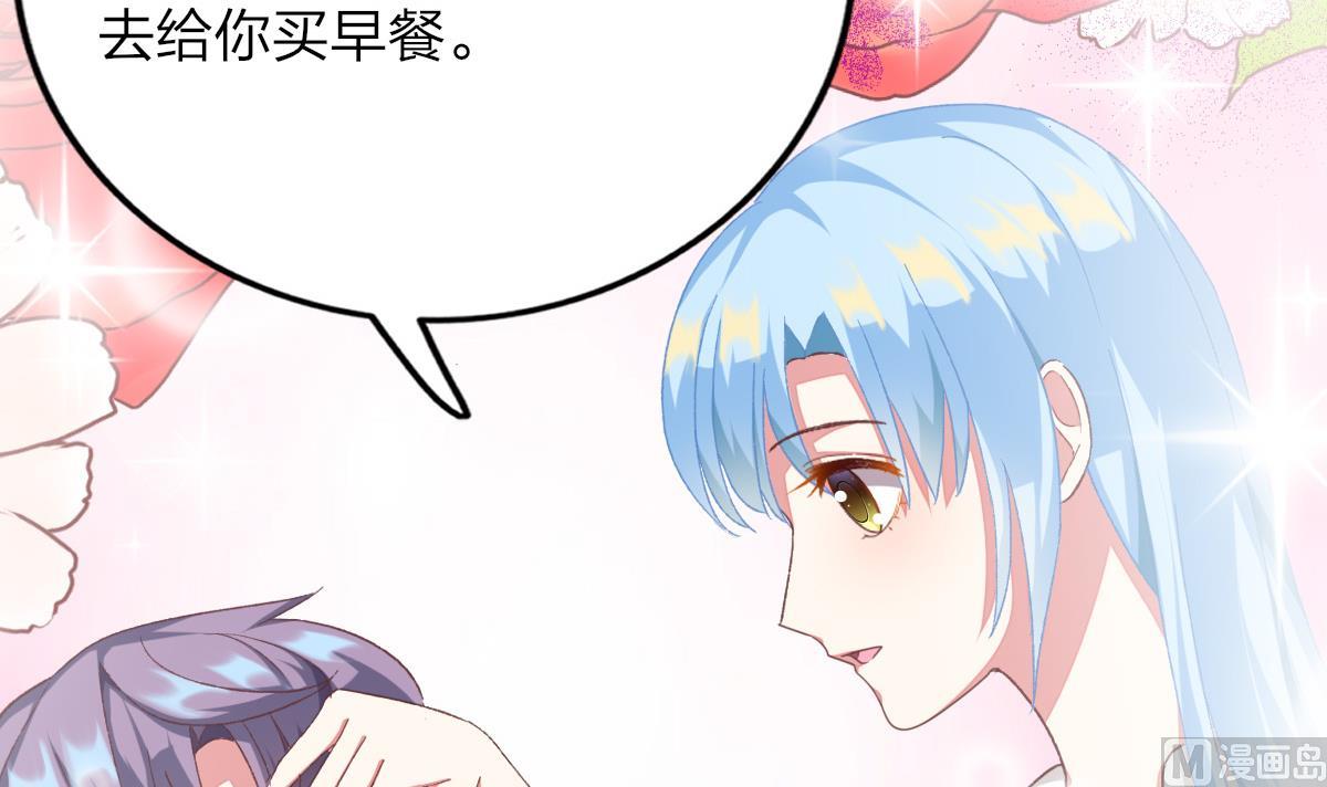 我家男神吃軟飯 - 第32話 異樣的情緒(1/2) - 4