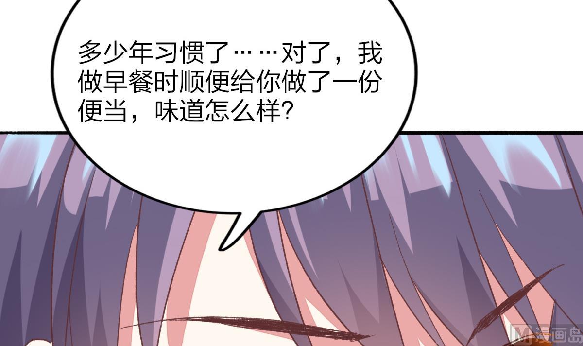 我家男神吃軟飯 - 第32話 異樣的情緒(1/2) - 7