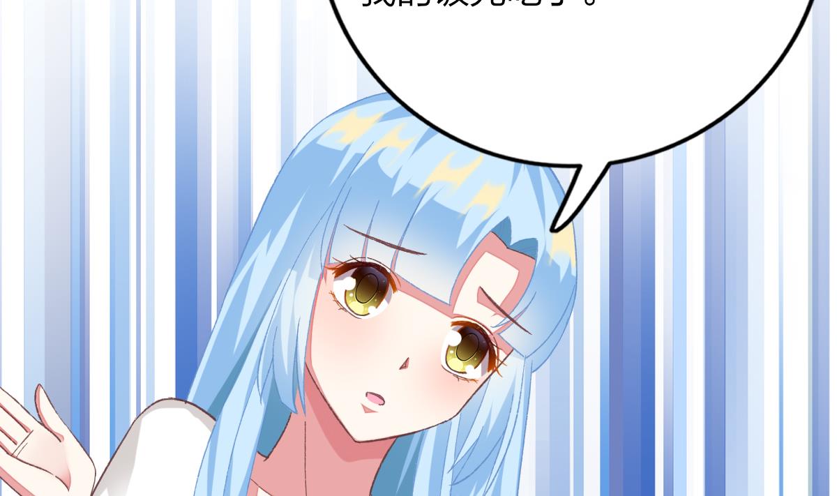 我家男神吃軟飯 - 第32話 異樣的情緒(1/2) - 6