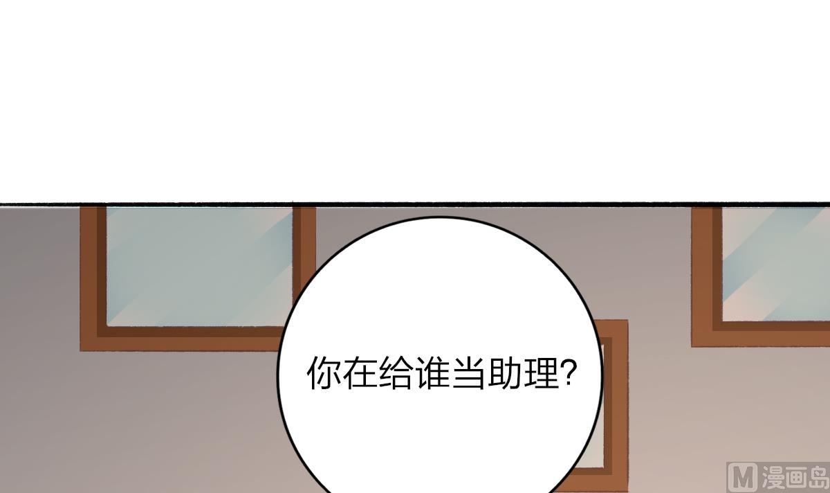 我家男神吃軟飯 - 第32話 異樣的情緒(1/2) - 8