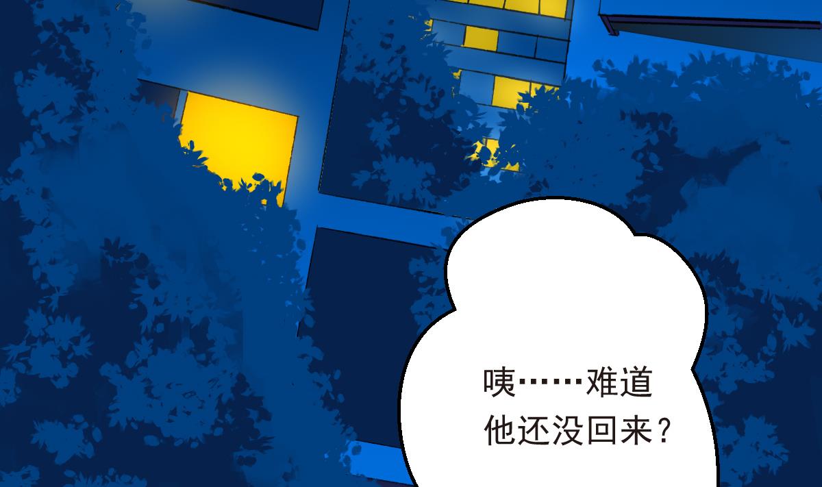 我家男神吃軟飯 - 第32話 異樣的情緒(1/2) - 5