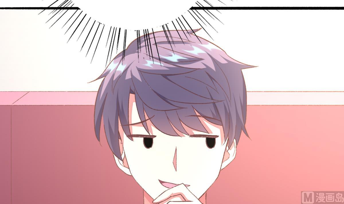 我家男神吃軟飯 - 第32話 異樣的情緒(2/2) - 3