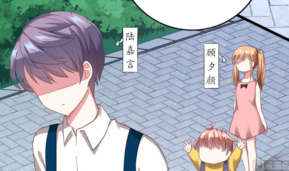 我家男神吃軟飯 - 第32話 異樣的情緒(2/2) - 4