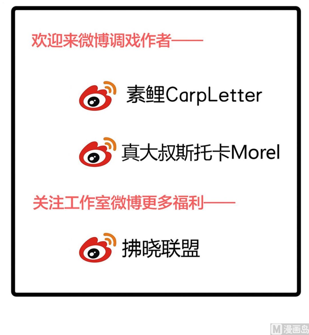 我家男神吃軟飯 - 第32話 異樣的情緒(2/2) - 3