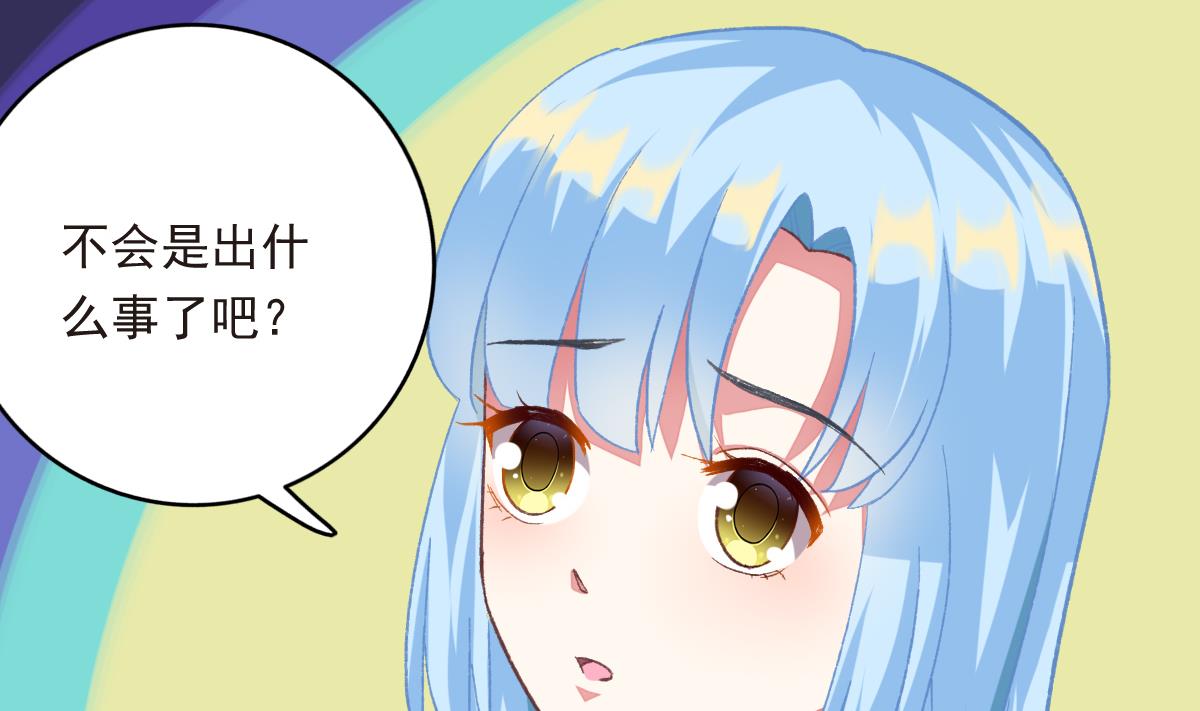 我家男神吃軟飯 - 第32話 異樣的情緒(1/2) - 7