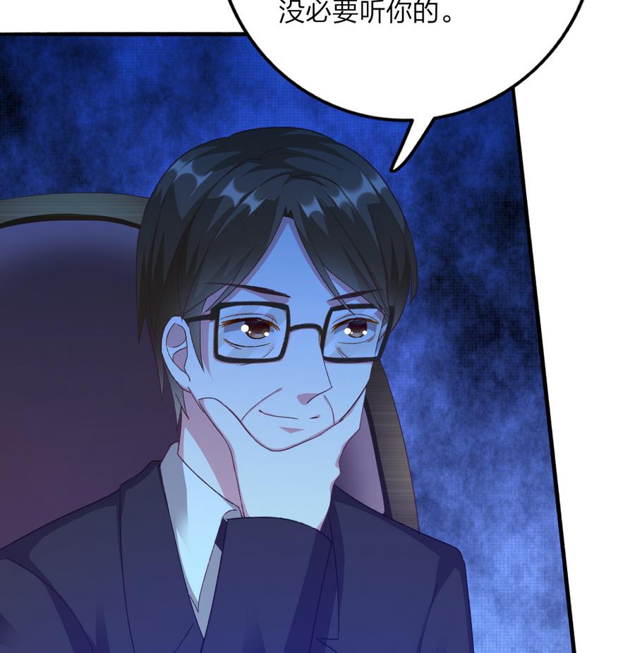 我家男神吃軟飯 - 第34話 陷阱(1/2) - 8