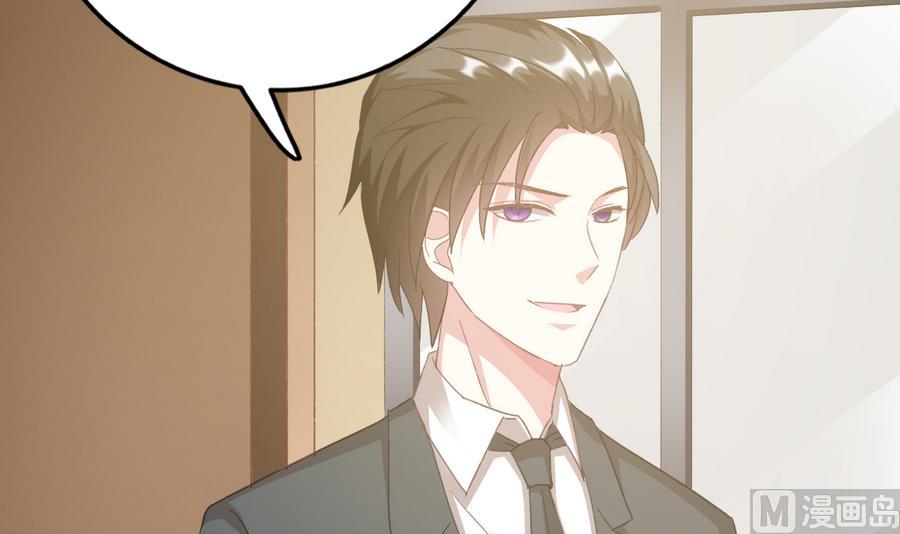 我家男神吃軟飯 - 第34話 陷阱(1/2) - 8