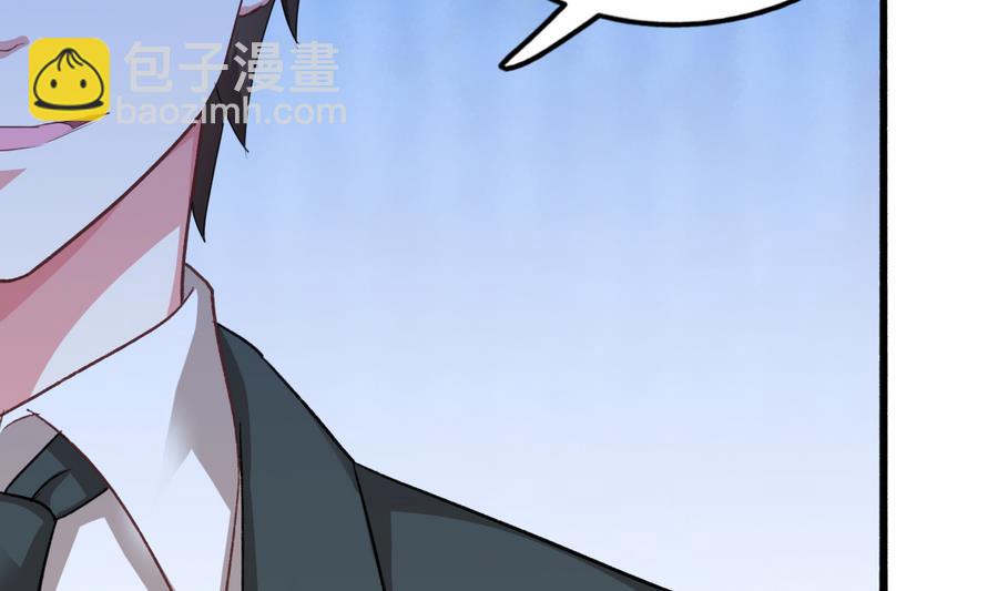 我家男神吃軟飯 - 第34話 陷阱(1/2) - 4