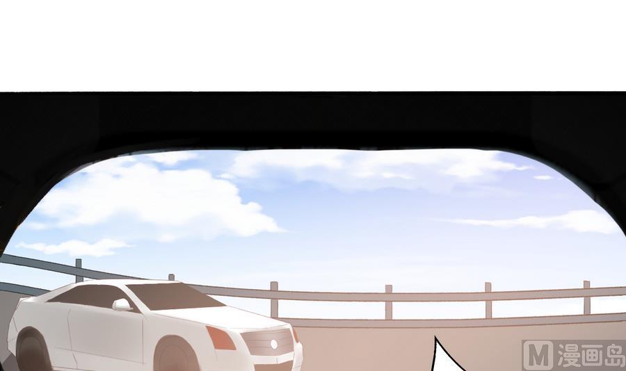 我家男神吃軟飯 - 第34話 陷阱(1/2) - 2