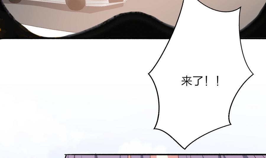 我家男神吃軟飯 - 第34話 陷阱(1/2) - 3