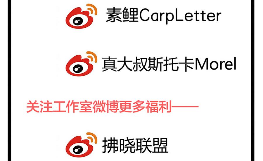 我家男神吃軟飯 - 第34話 陷阱(2/2) - 1