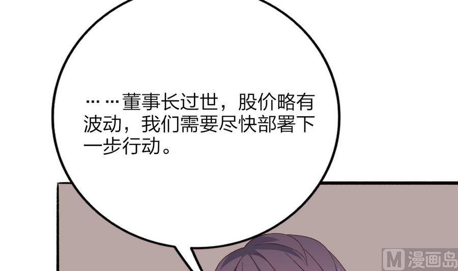 第34话 陷阱(1/2)-第33话