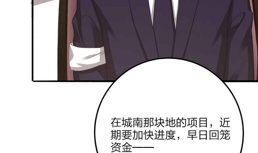 第34话 陷阱(1/2)-第33话