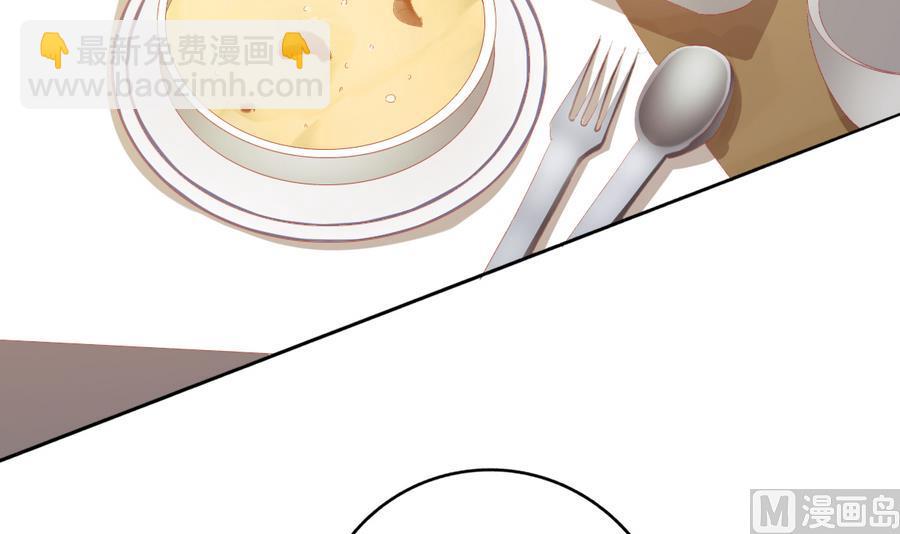 我家男神吃軟飯 - 第36話 童年的照片(1/2) - 4