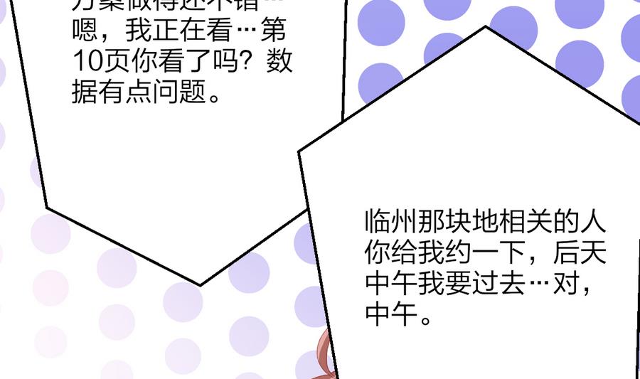 我家男神吃軟飯 - 第36話 童年的照片(1/2) - 8