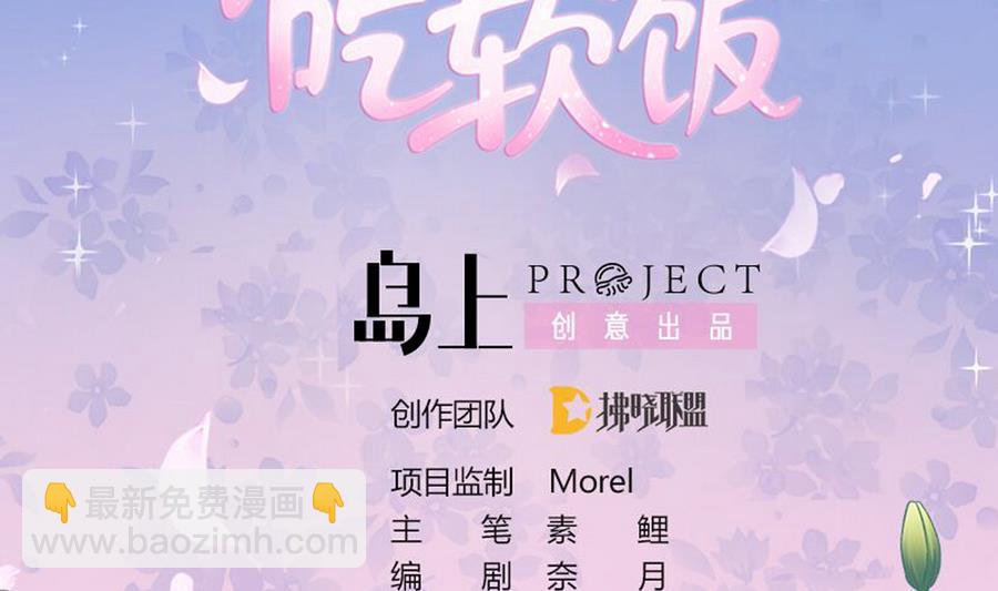 我家男神吃軟飯 - 第36話 童年的照片(1/2) - 2