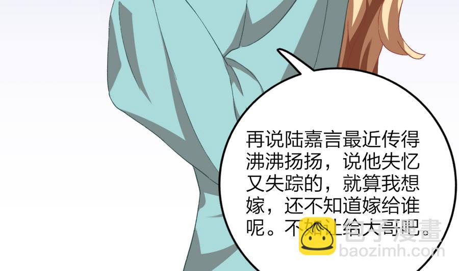 我家男神吃軟飯 - 第36話 童年的照片(1/2) - 1