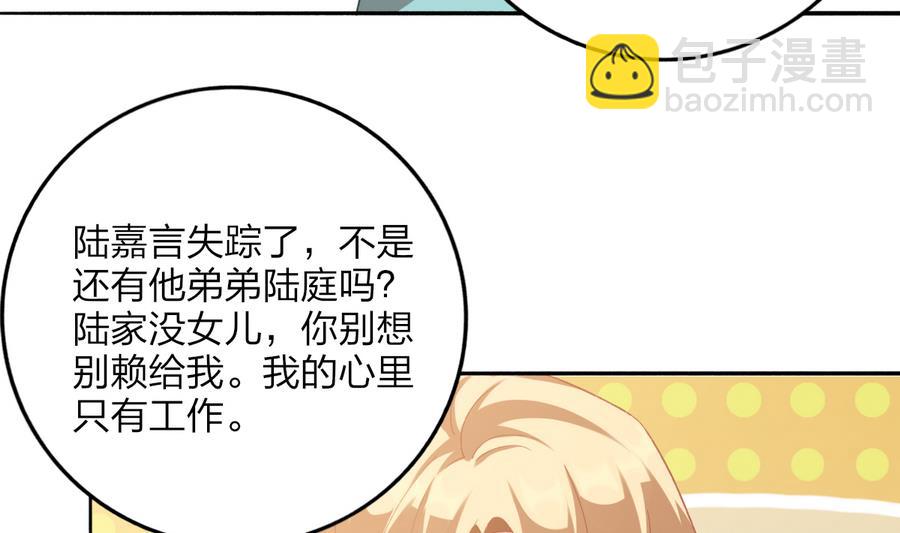 我家男神吃軟飯 - 第36話 童年的照片(1/2) - 2