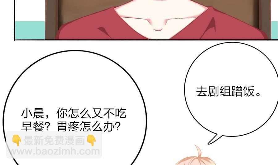 我家男神吃軟飯 - 第36話 童年的照片(1/2) - 8