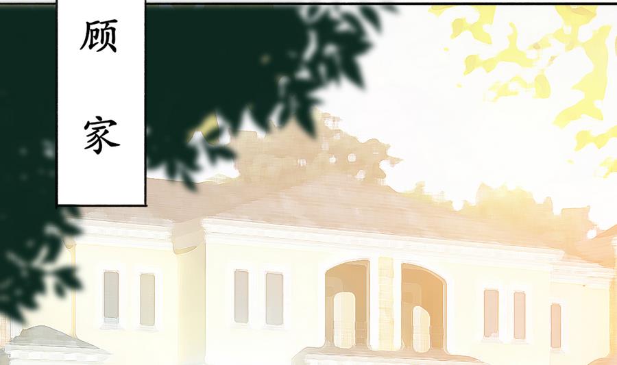 我家男神吃軟飯 - 第36話 童年的照片(1/2) - 4