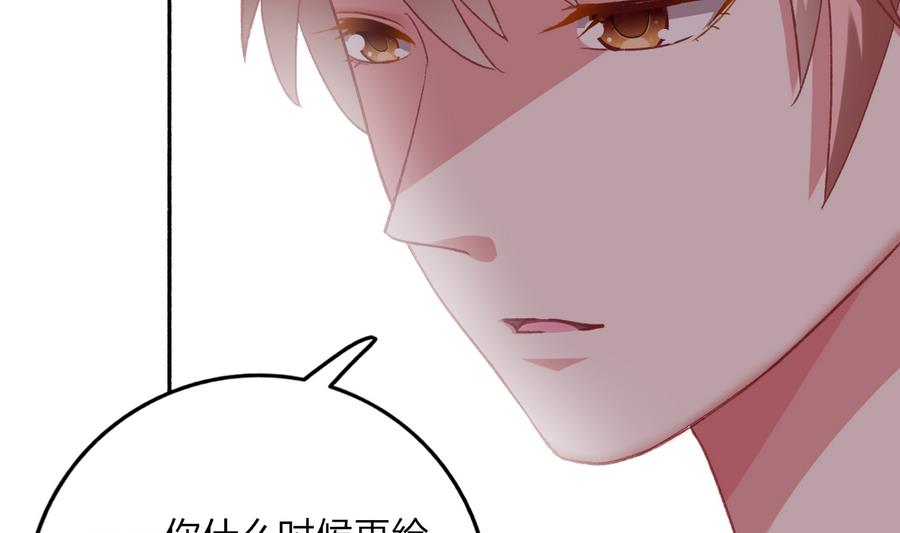 我家男神吃軟飯 - 第36話 童年的照片(1/2) - 4