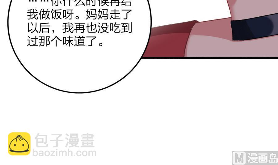 我家男神吃軟飯 - 第36話 童年的照片(1/2) - 5