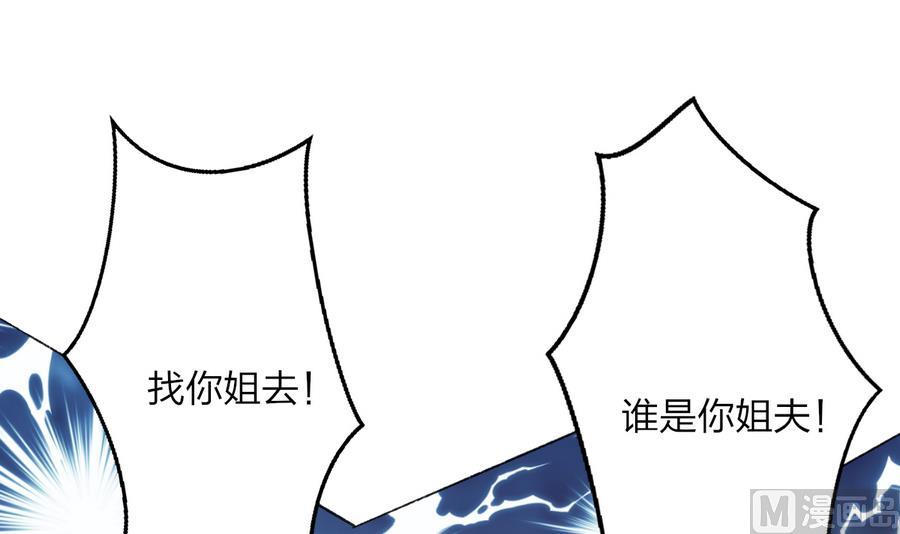 我家男神吃軟飯 - 第36話 童年的照片(1/2) - 8