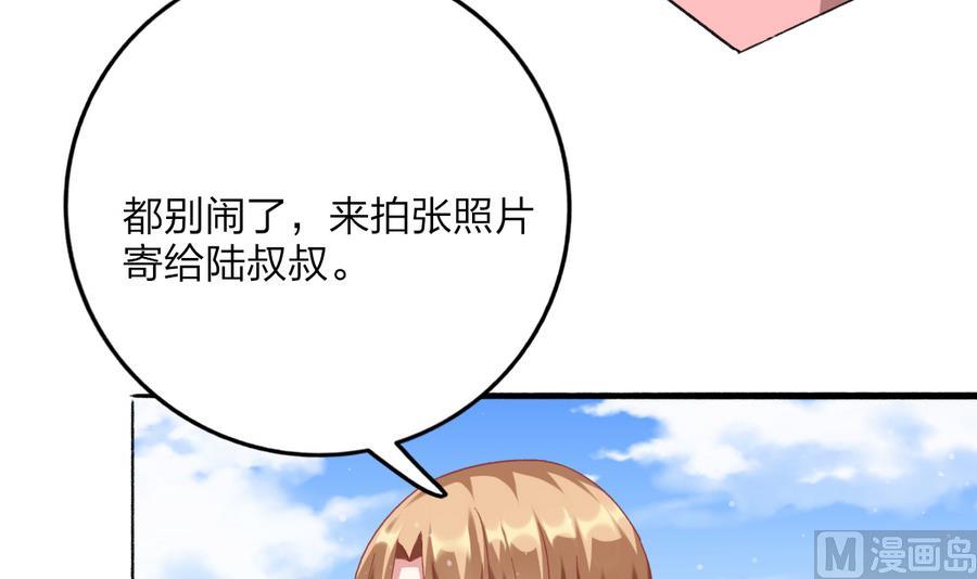 我家男神吃軟飯 - 第36話 童年的照片(2/2) - 1