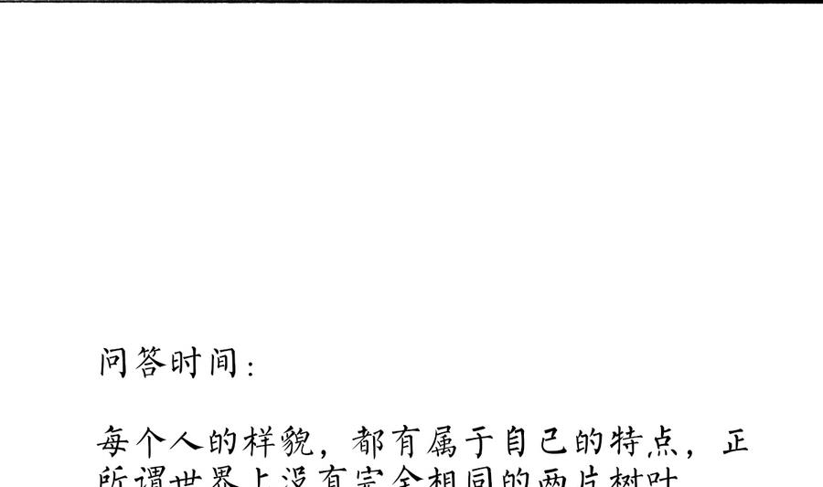 我家男神吃軟飯 - 第36話 童年的照片(2/2) - 1