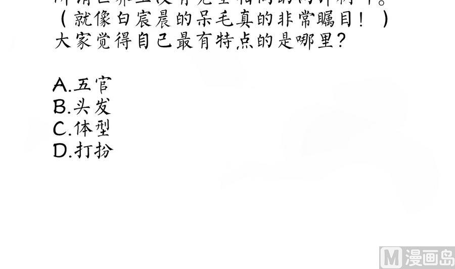 我家男神吃軟飯 - 第36話 童年的照片(2/2) - 2