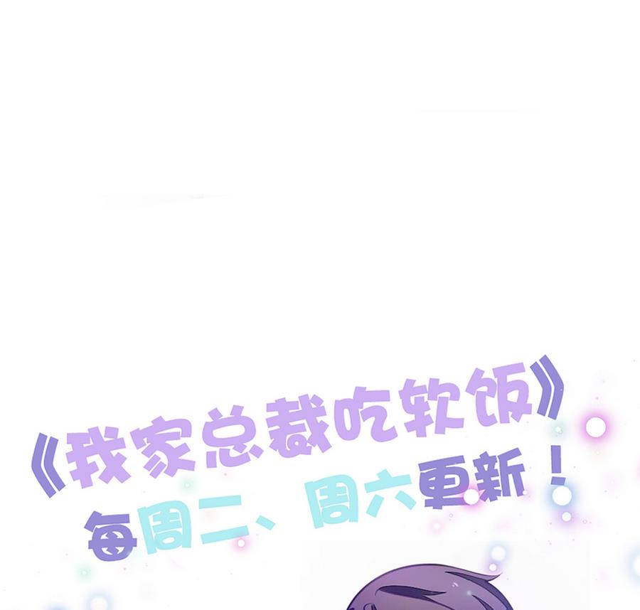 我家男神吃軟飯 - 第36話 童年的照片(2/2) - 3