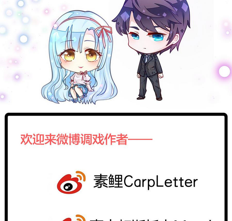 我家男神吃軟飯 - 第36話 童年的照片(2/2) - 4