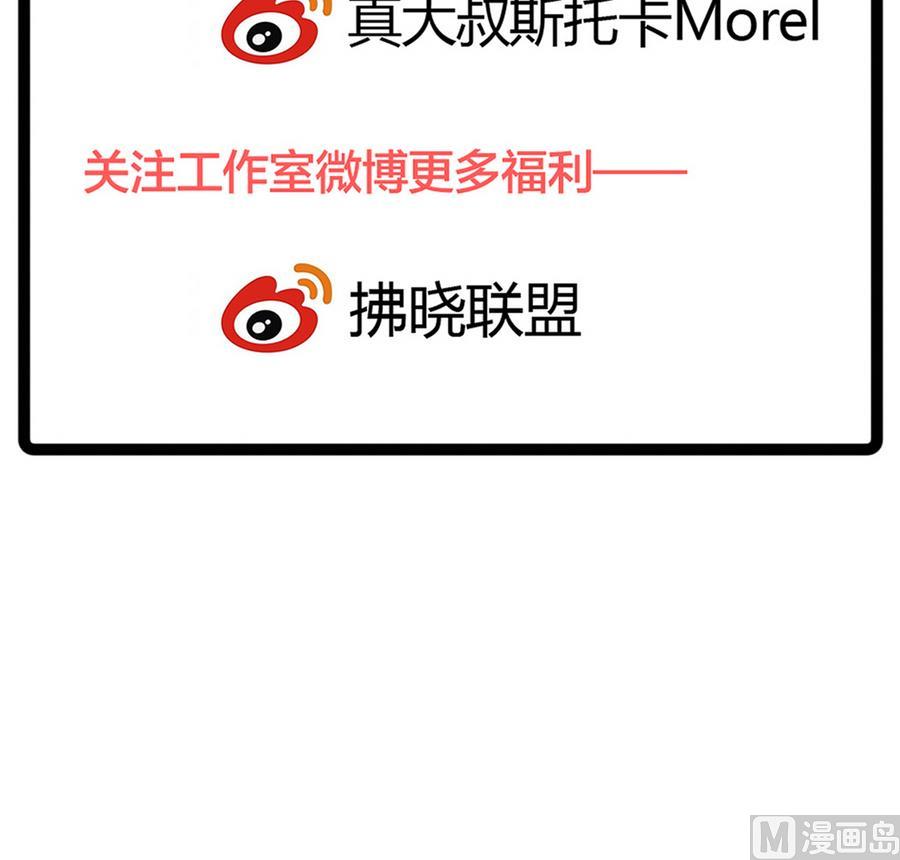 我家男神吃軟飯 - 第36話 童年的照片(2/2) - 1