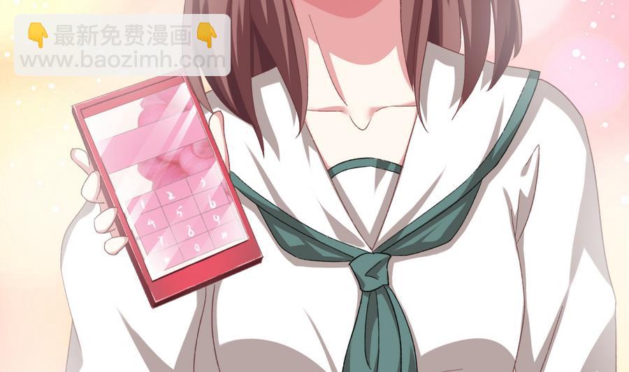 我家男神吃軟飯 - 第38話 “舊友”重逢(1/2) - 6