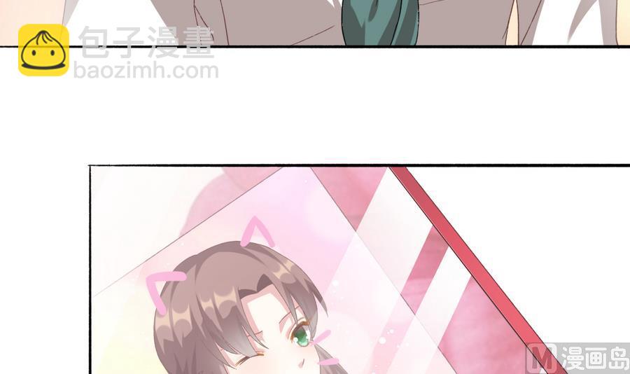 我家男神吃軟飯 - 第38話 “舊友”重逢(1/2) - 7