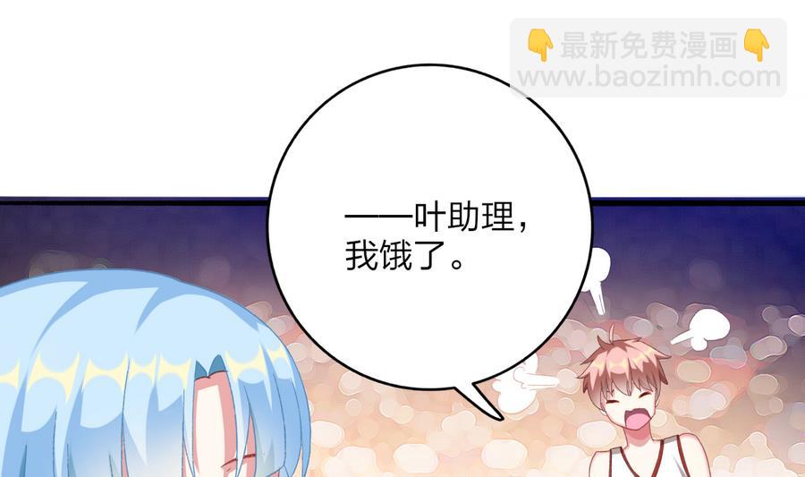 我家男神吃軟飯 - 第38話 “舊友”重逢(1/2) - 6