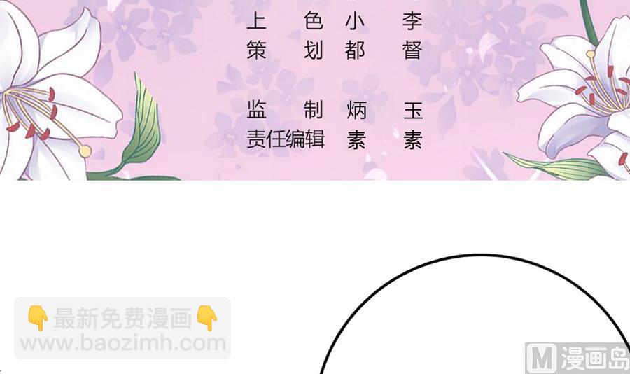 我家男神吃軟飯 - 第38話 “舊友”重逢(1/2) - 3