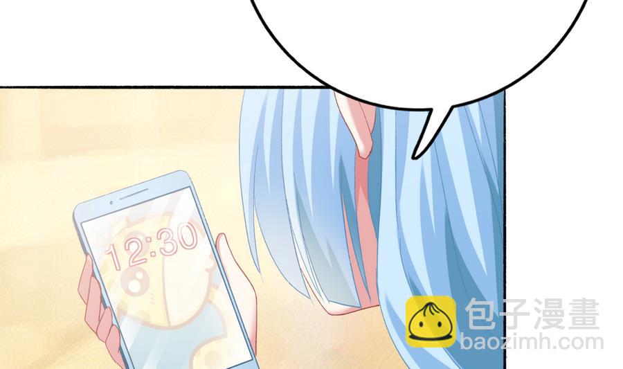 我家男神吃軟飯 - 第38話 “舊友”重逢(1/2) - 8