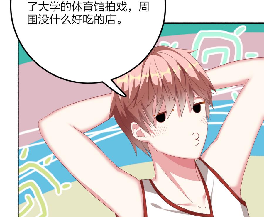 我家男神吃軟飯 - 第38話 “舊友”重逢(1/2) - 2