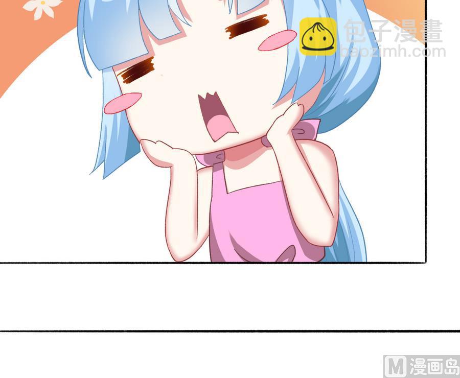 我家男神吃軟飯 - 第38話 “舊友”重逢(1/2) - 4