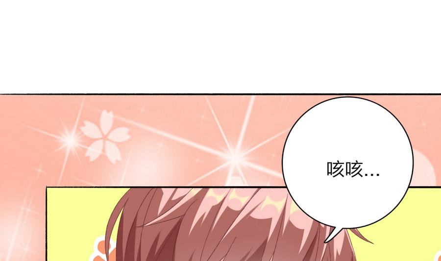 我家男神吃軟飯 - 第38話 “舊友”重逢(1/2) - 5